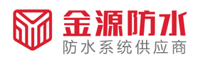 山东金源防水科技有限公司